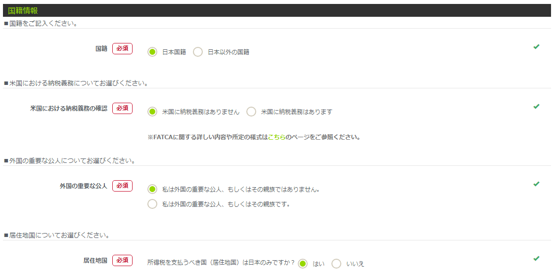 OANDA Japan国籍情報